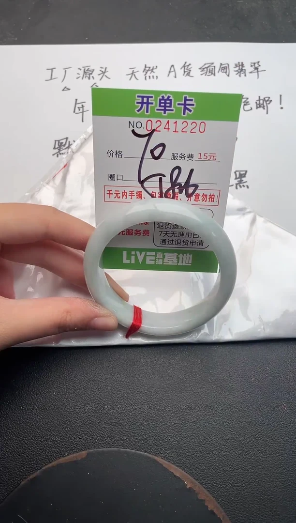 未镶嵌手镯翡翠20