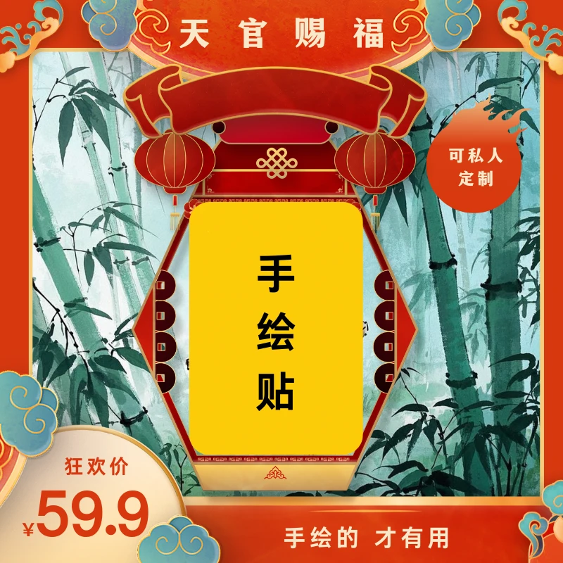 5号【读书郎】传统手绘手机贴