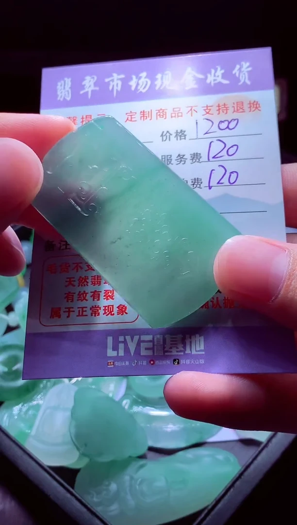 龍*天翡翠毛货定制529805