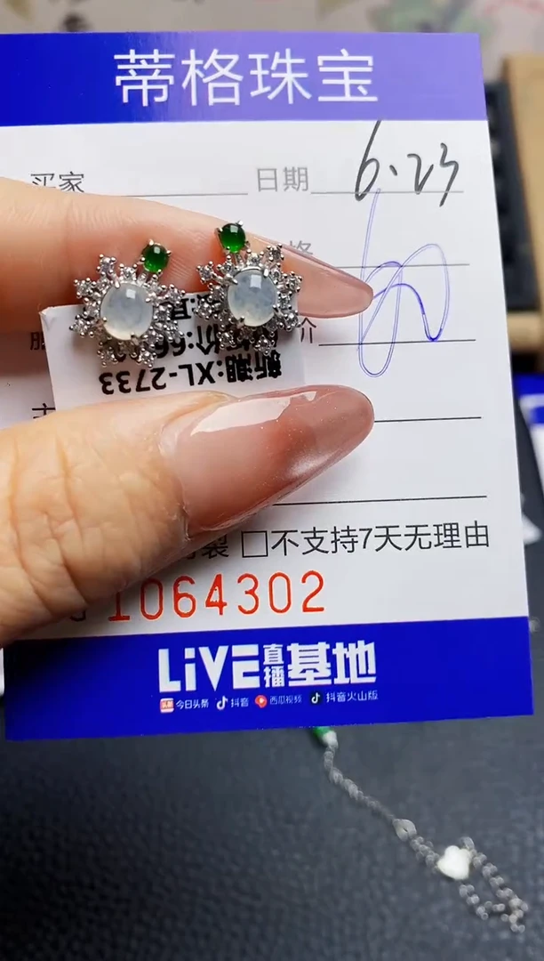 翡翠戒指银S925镶嵌4302