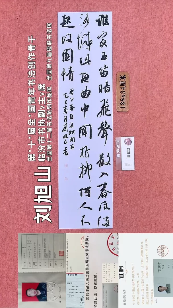 书法189        刘老师书法作品
