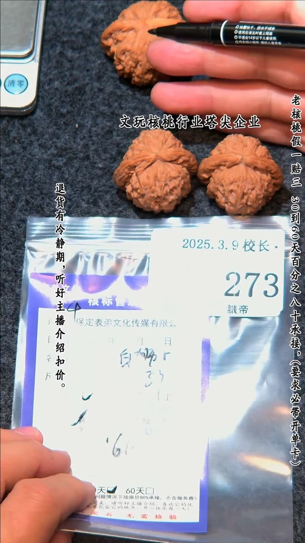 【闪购商品】文玩核桃把件273白狮子