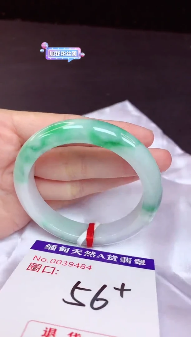 未镶嵌手镯翡翠56+