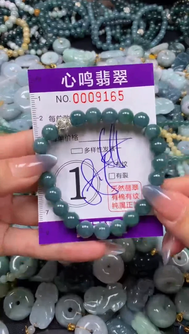 颈饰未镶嵌翡翠闪购009165