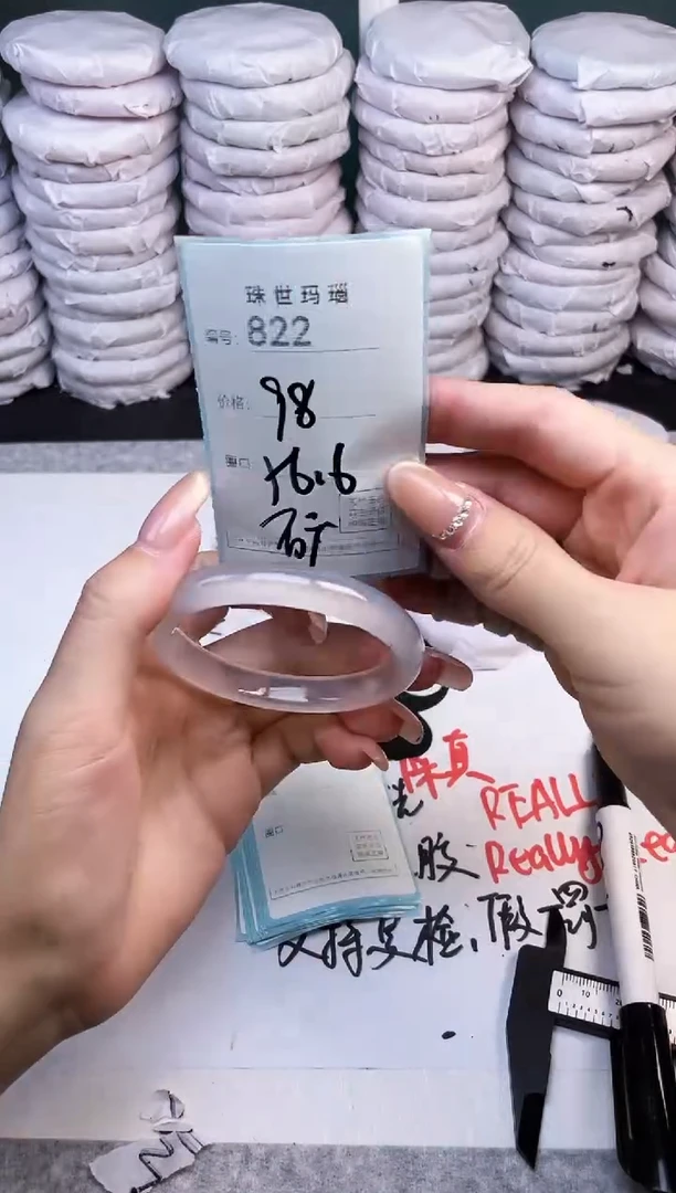 手镯玛瑙/玉髓未镶嵌822