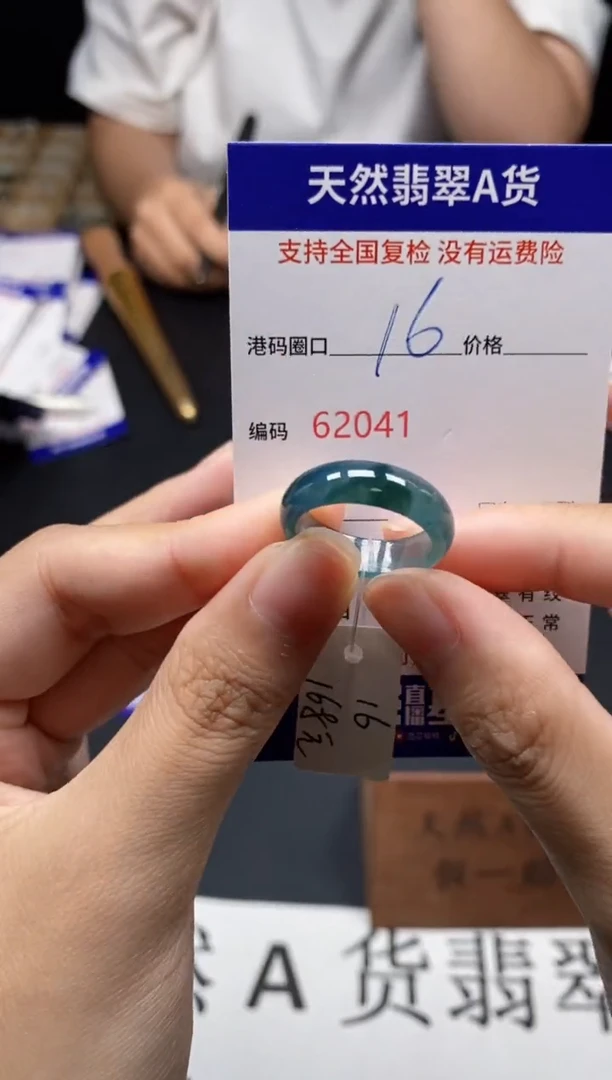 未镶嵌戒指翡翠天然A货翡翠2041