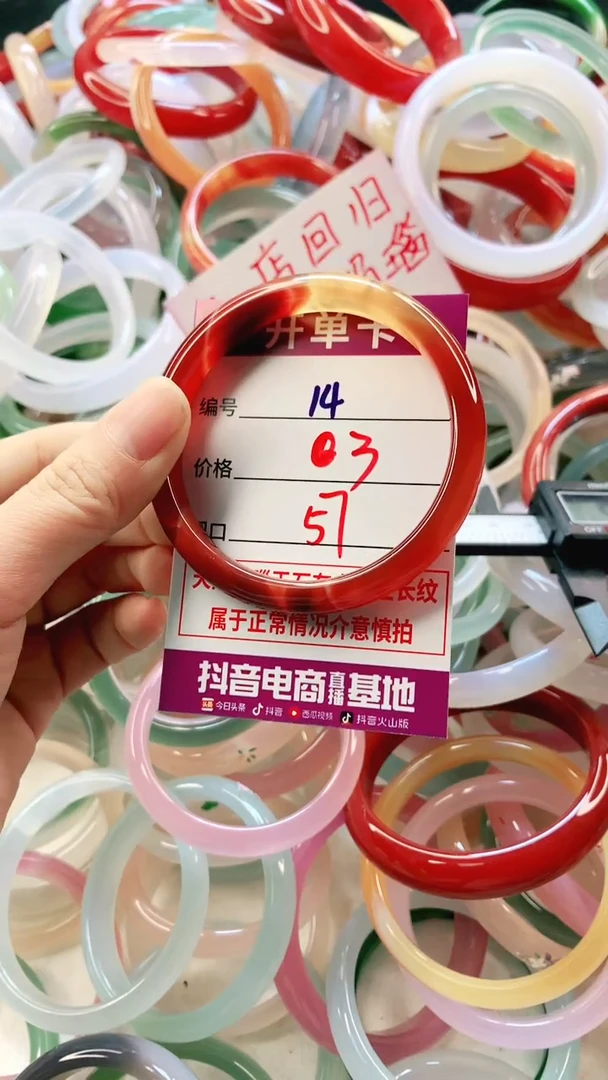 手镯玛瑙/玉髓未镶嵌14