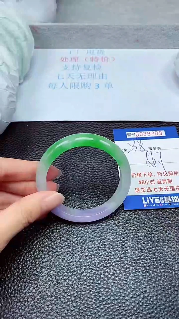 拍下以实物为准39309