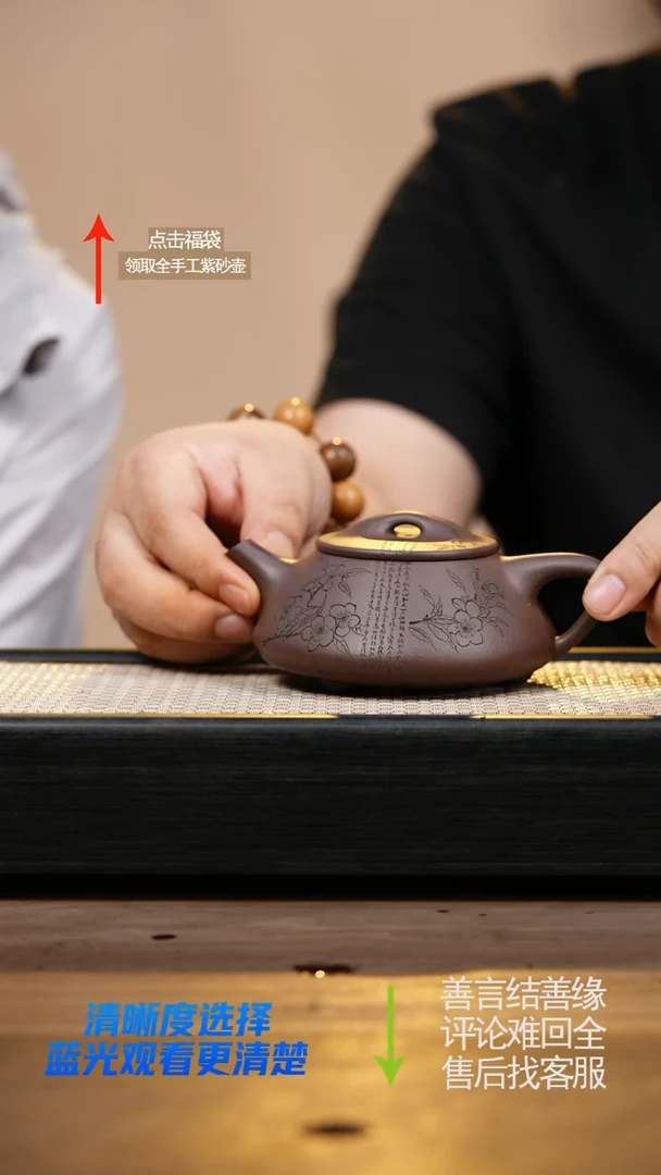 紫玉金砂光明石瓢刻绘
