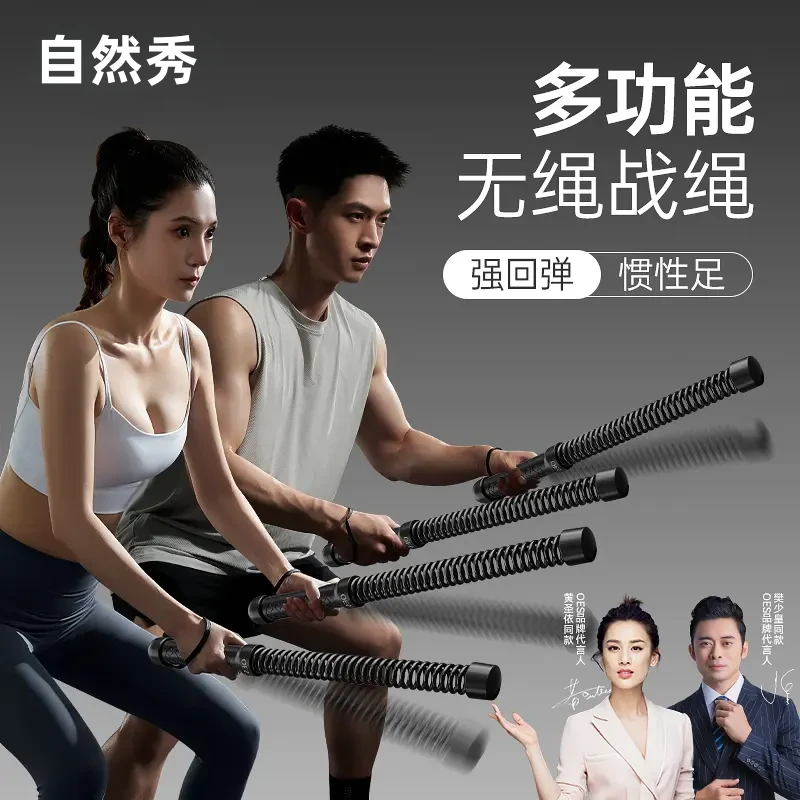 【明星推荐】新款无绳战绳男女健身器材家用多功能有氧运动力量训练