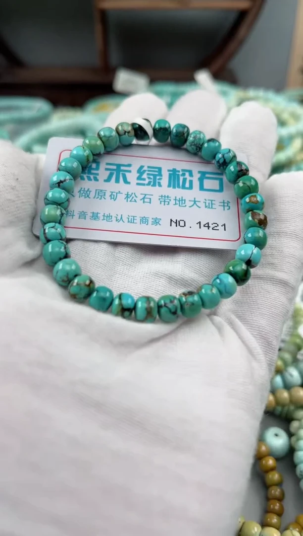 未镶嵌绿松石松石1421