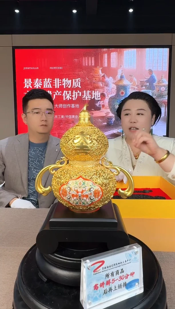 景泰蓝《大吉福禄瓶》带收藏证书