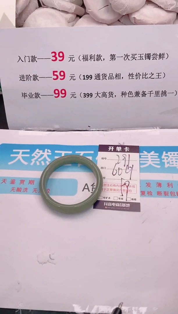 未镶嵌手镯石英质玉291