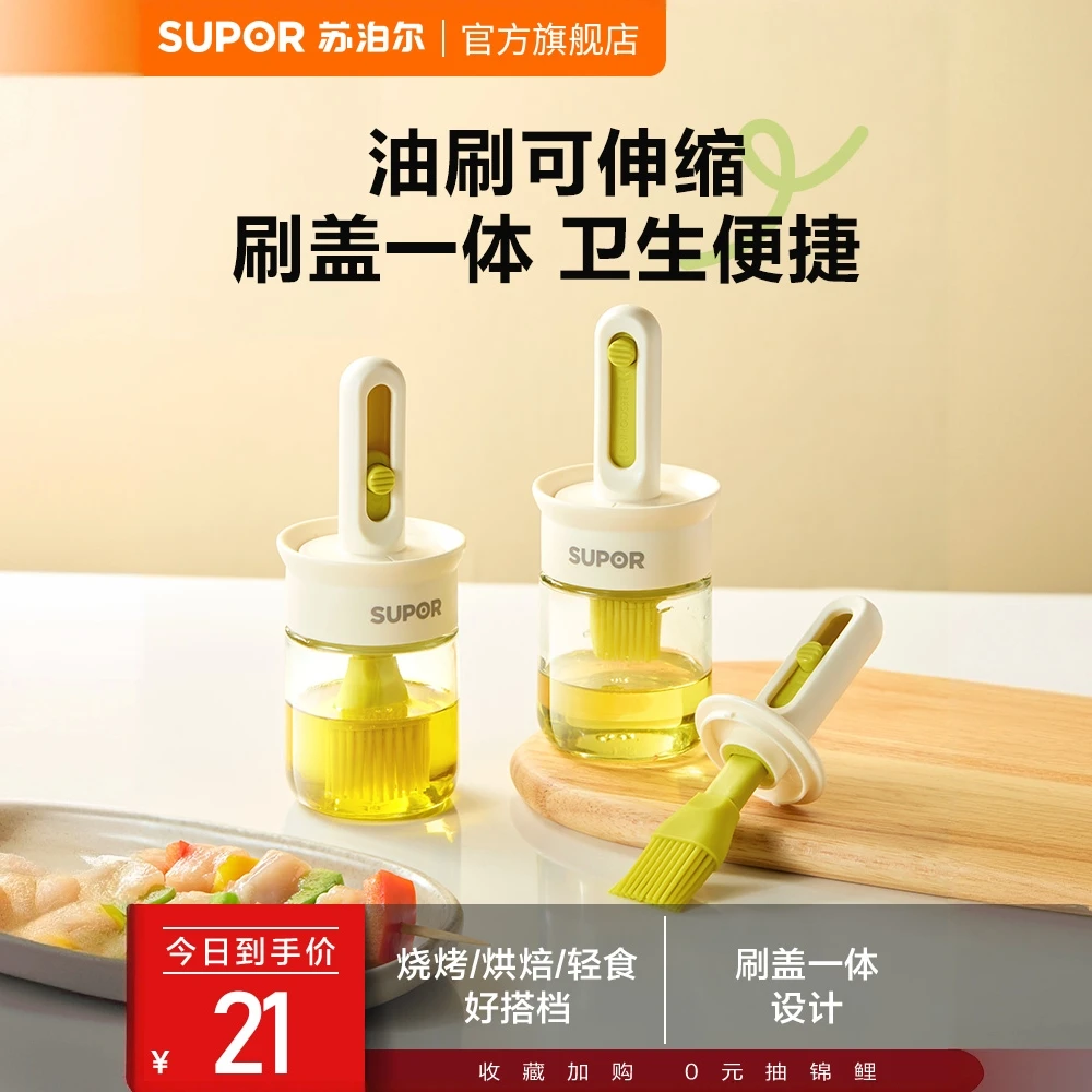 油刷子家用硅胶油刷带瓶厨房烙饼食品级烧烤烘焙一体油刷瓶