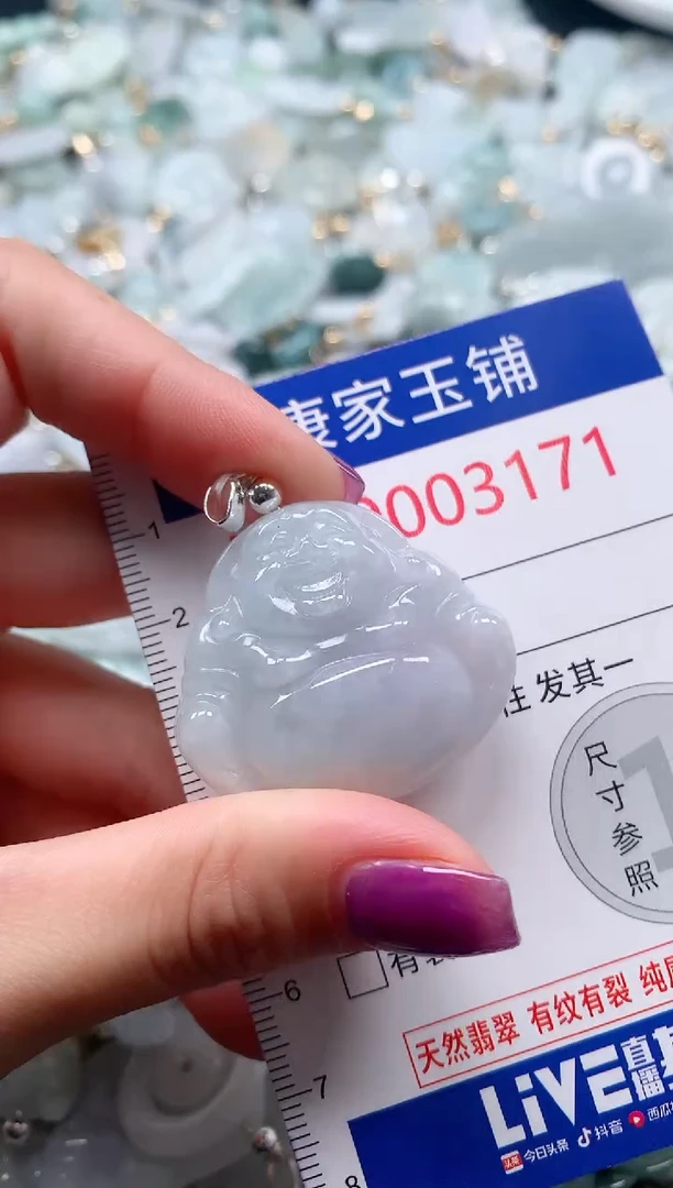 颈饰未镶嵌翡翠3171