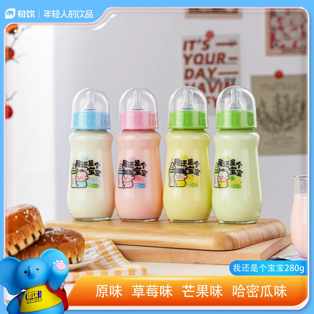 初饮我还是个宝宝零蔗糖低脂肪硅胶奶嘴280优质进口奶源草莓原味