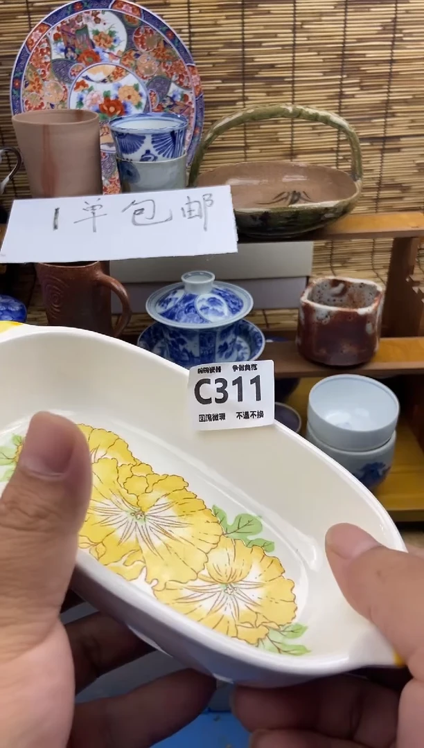 瓷片?**?311感谢支持下单包邮