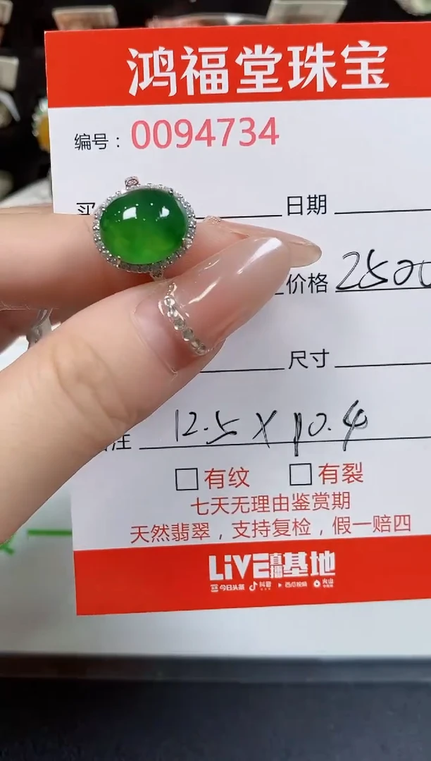 翡翠戒指银S925镶嵌4734