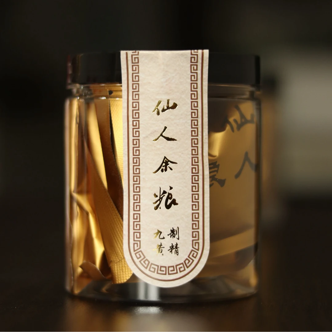 黄精九蒸九晒古法炮制 C1