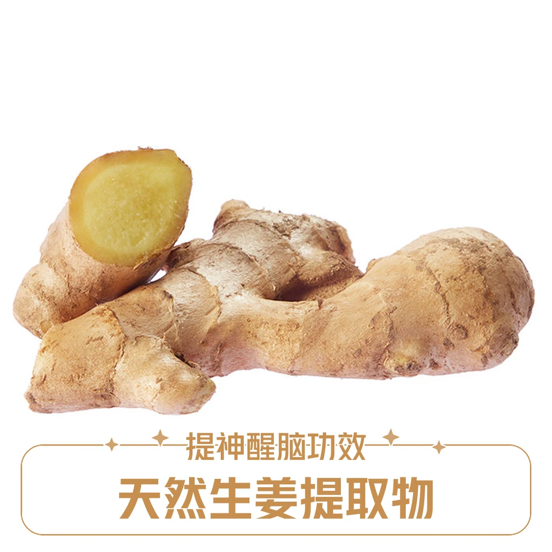 老姜（大约一斤）