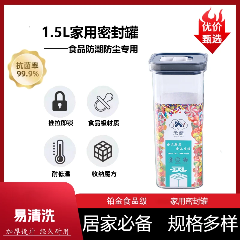 1500ml家用密封防潮保鲜储存组合盖子款密封罐收纳罐拍一发三
