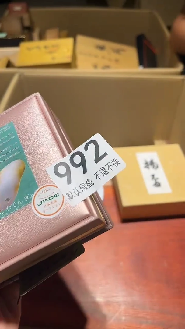其他无*闪购链接瑕疵品992