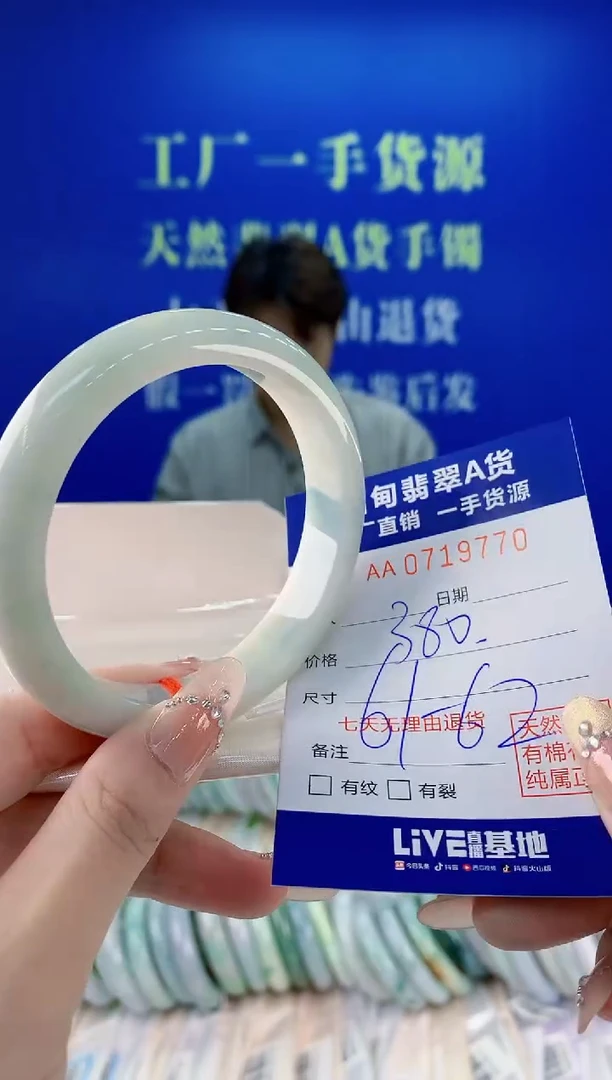 未镶嵌手镯翡翠70