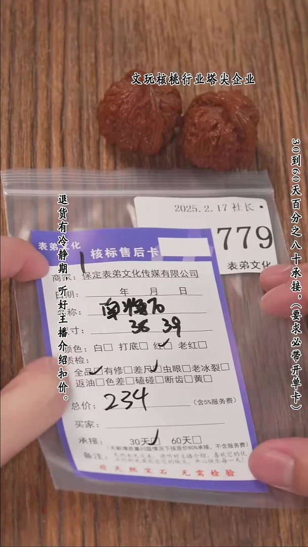 【闪购商品】文玩核桃把件779南疆石