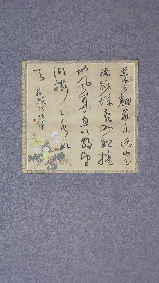 书法施辉 江西新余34*34尺寸