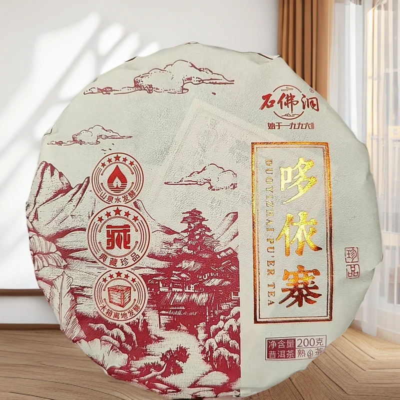 2024年南糯山哆依寨熟茶木箱离地发酵熟茶200g/饼