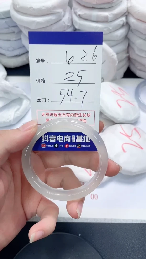 未镶嵌手镯玛瑙/玉髓626