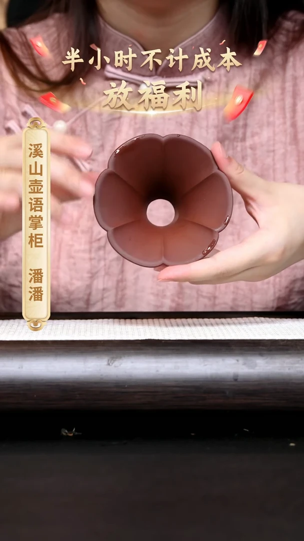 茶壶紫砂YZGT16965葵花投茶器 紫泥