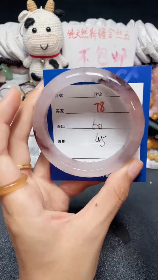手镯石英质玉未镶嵌78