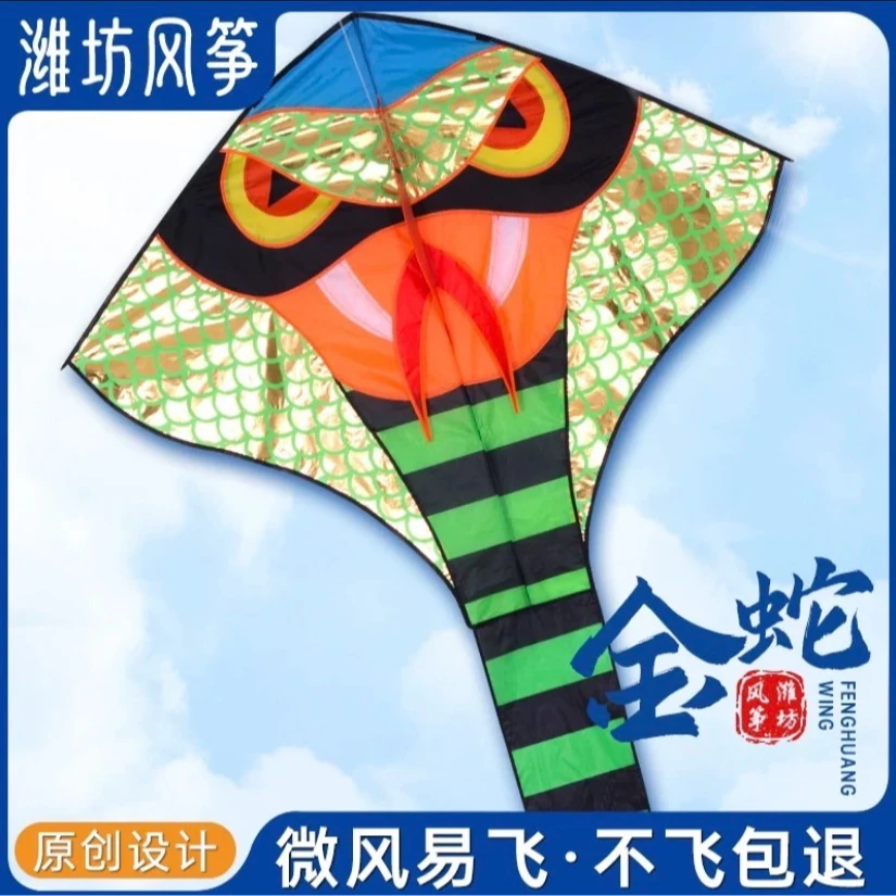 潍坊风筝大号龙麟红绿蛇2025成人儿童微风户外易放飞初学者新款