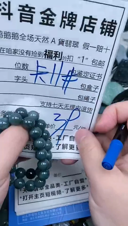 【闪购商品】翡翠颈饰未镶嵌天然翡翠A货一物一证多样性发其一