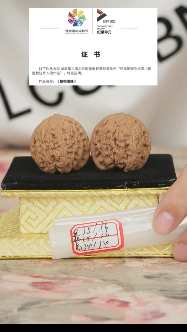 文玩核桃把件密纹