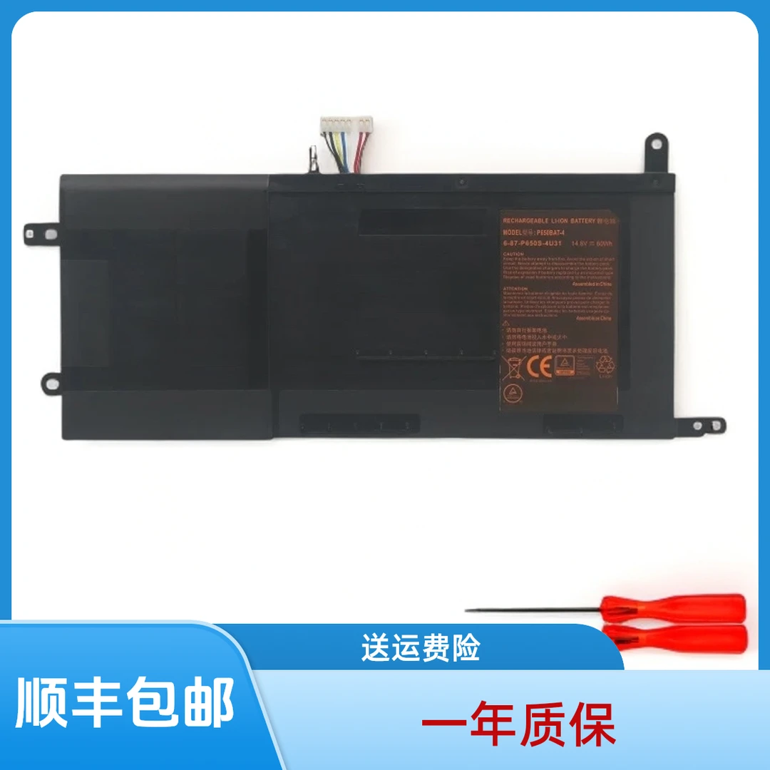 适用全新战神Z7-KP7D1 KP7S1 SL7D1 SL7D3 SL7S3 SL7S4笔记本电池