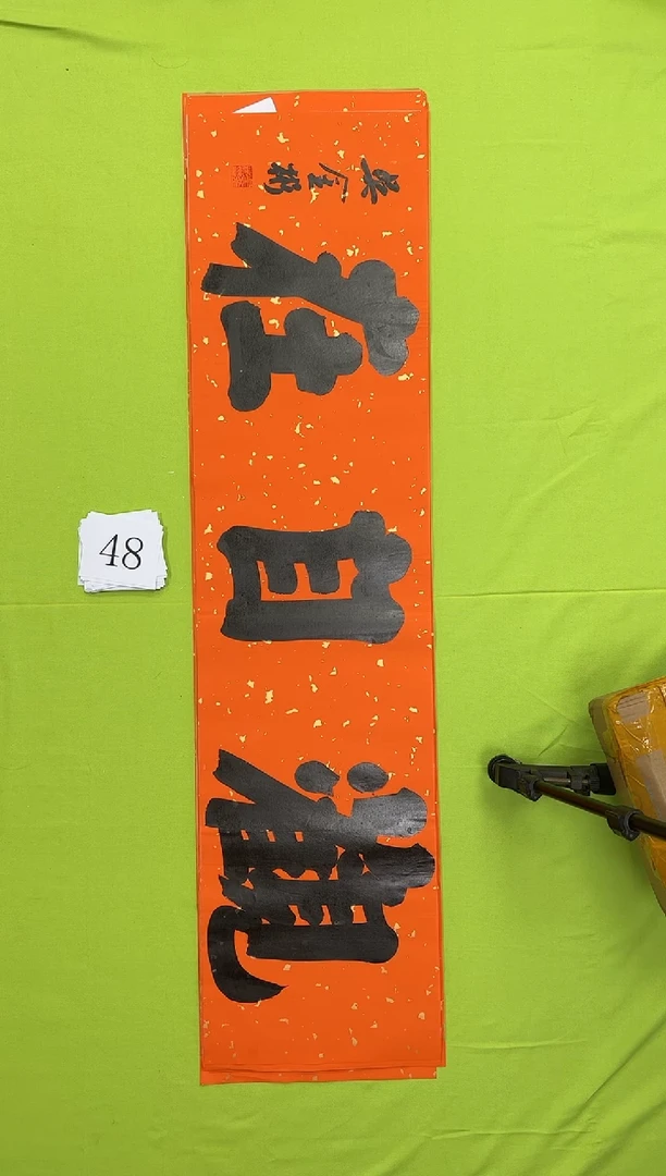 书法48吴金彬书法作品