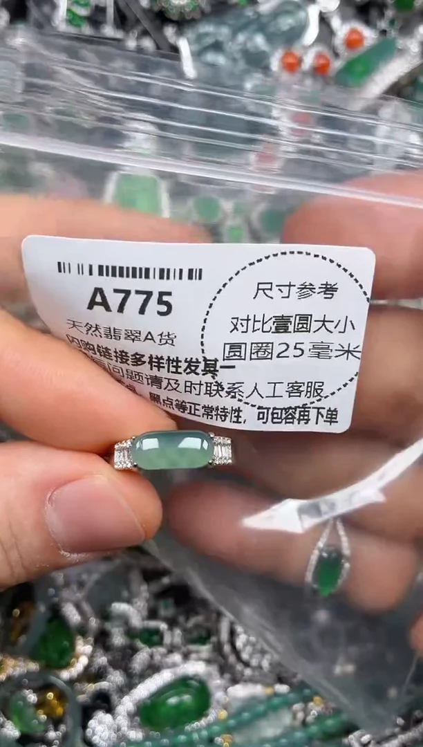 颈饰未镶嵌翡翠A775戒指