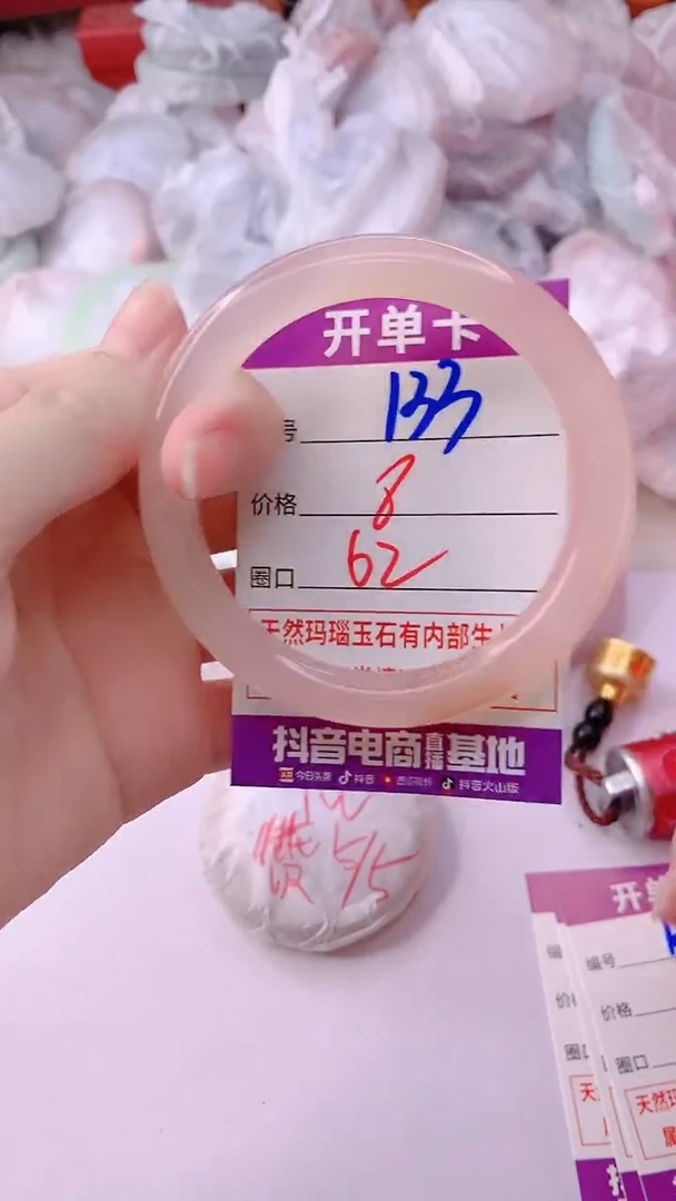 手镯玛瑙/玉髓未镶嵌133