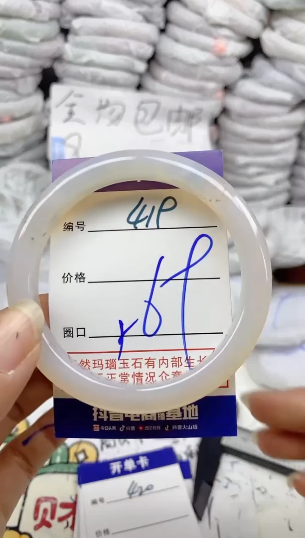 手镯玛瑙/玉髓未镶嵌419