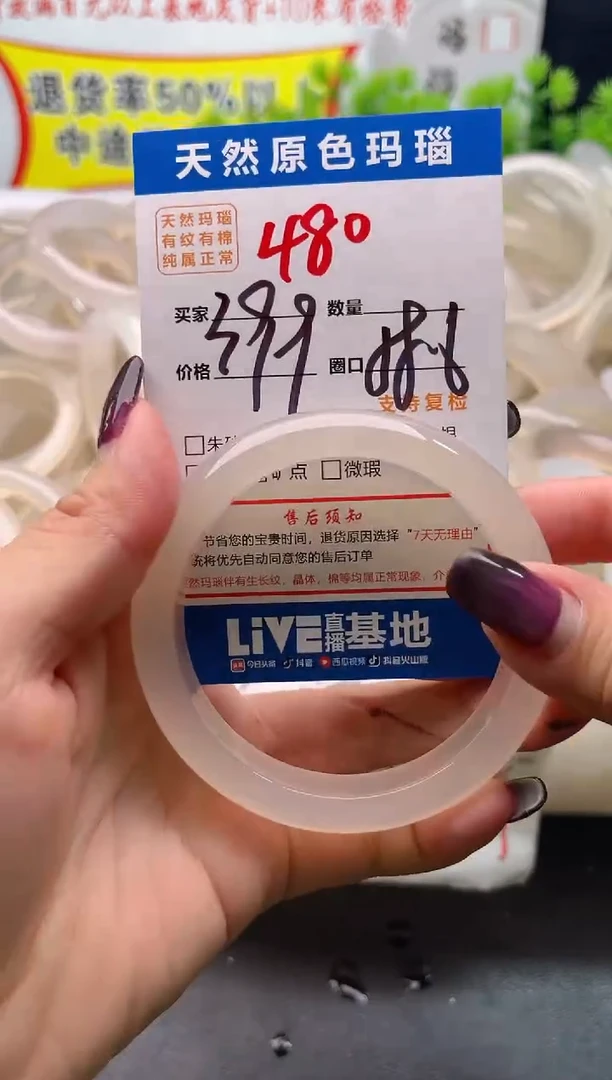 手镯玛瑙/玉髓未镶嵌480