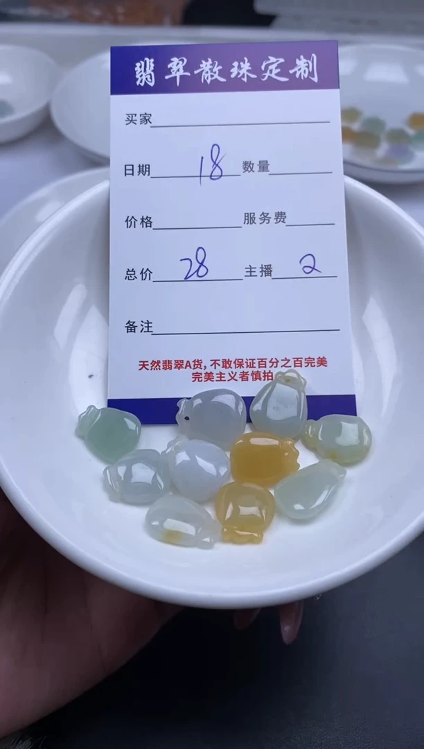 颈饰未镶嵌翡翠贞城散珠批发DIY编制多样性发货