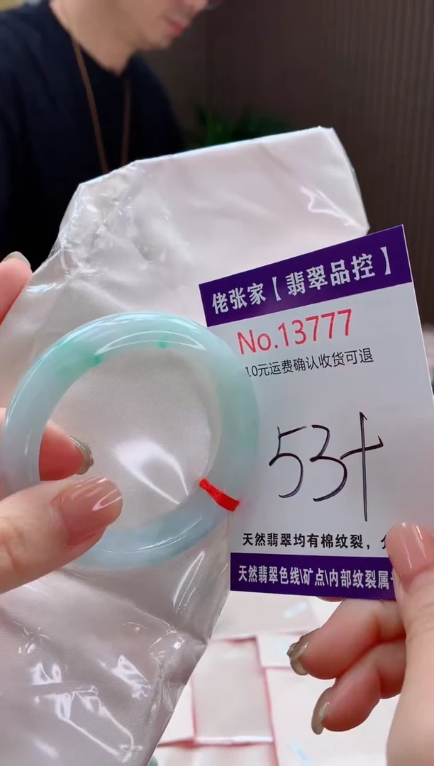 翡翠手镯未镶嵌天然缅甸A货翡翠