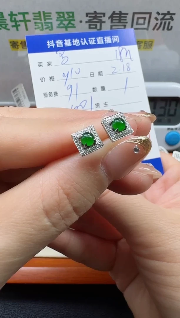 【闪购商品】翡翠耳饰18K金镶嵌寄售回流，不退不换