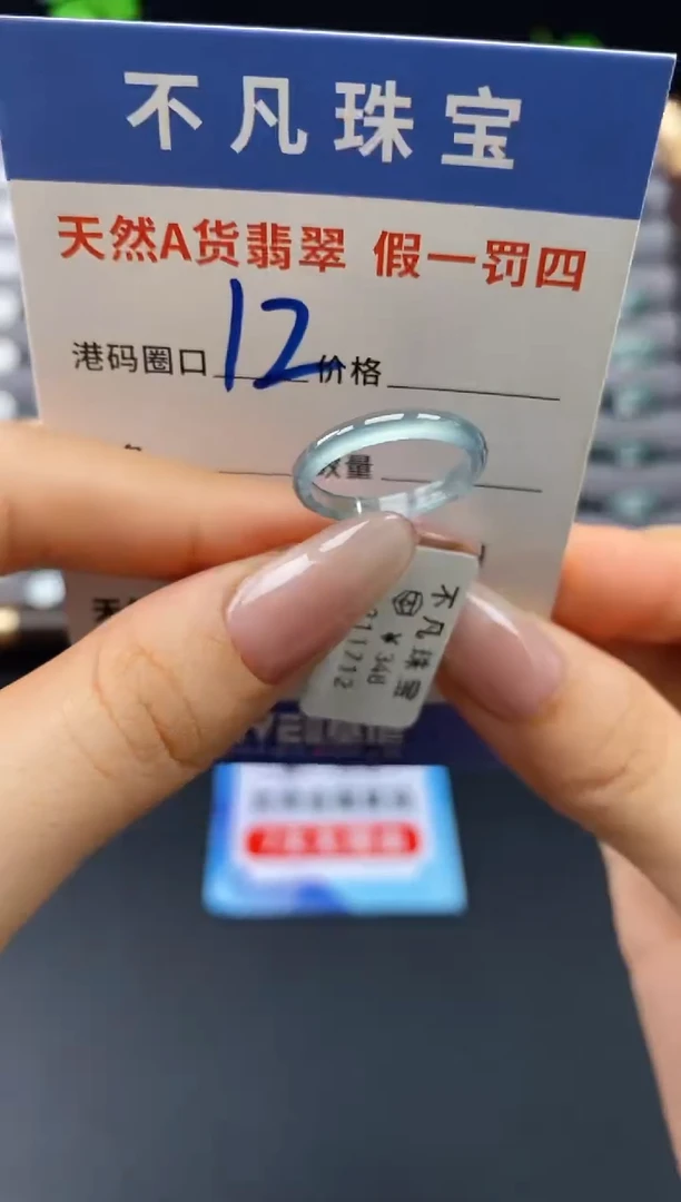 未镶嵌戒指翡翠天然A货翡翠11786