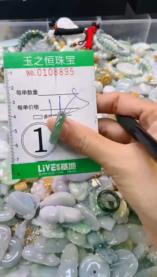 翡翠未镶嵌颈饰闪购0108895