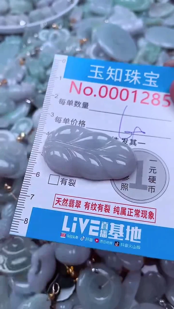 吊坠(不含链)未镶嵌翡翠1285
