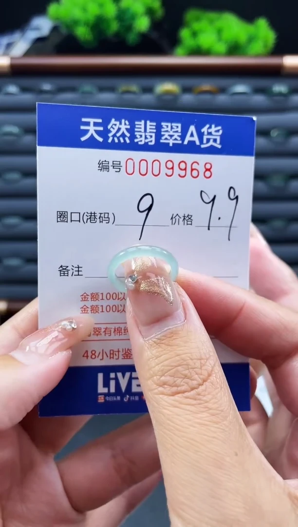 未镶嵌戒指翡翠戒圈