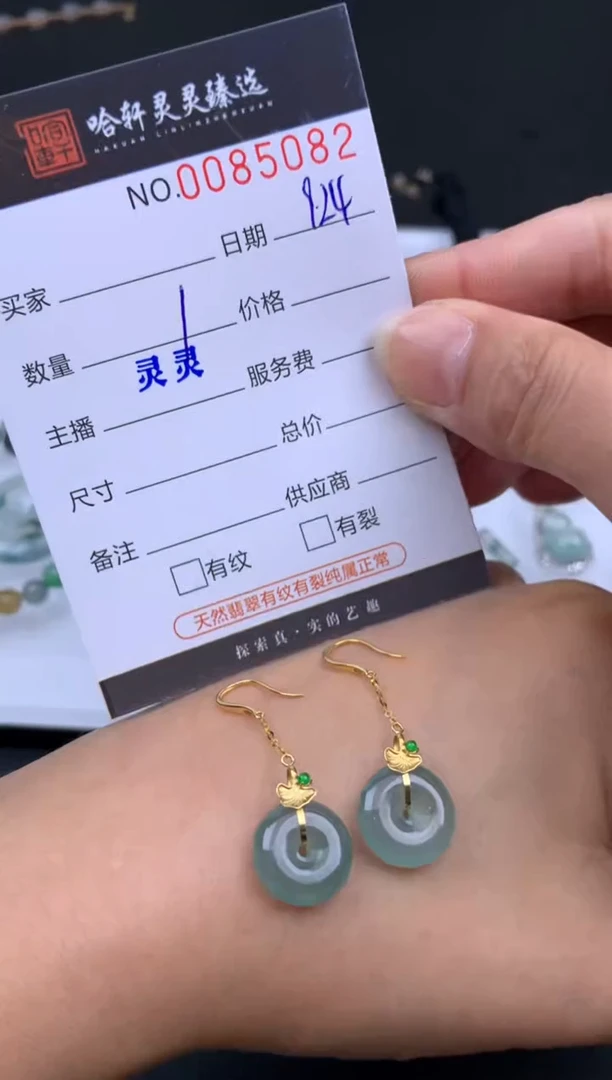 吊坠(不含链)未镶嵌翡翠哈轩   耳饰1对